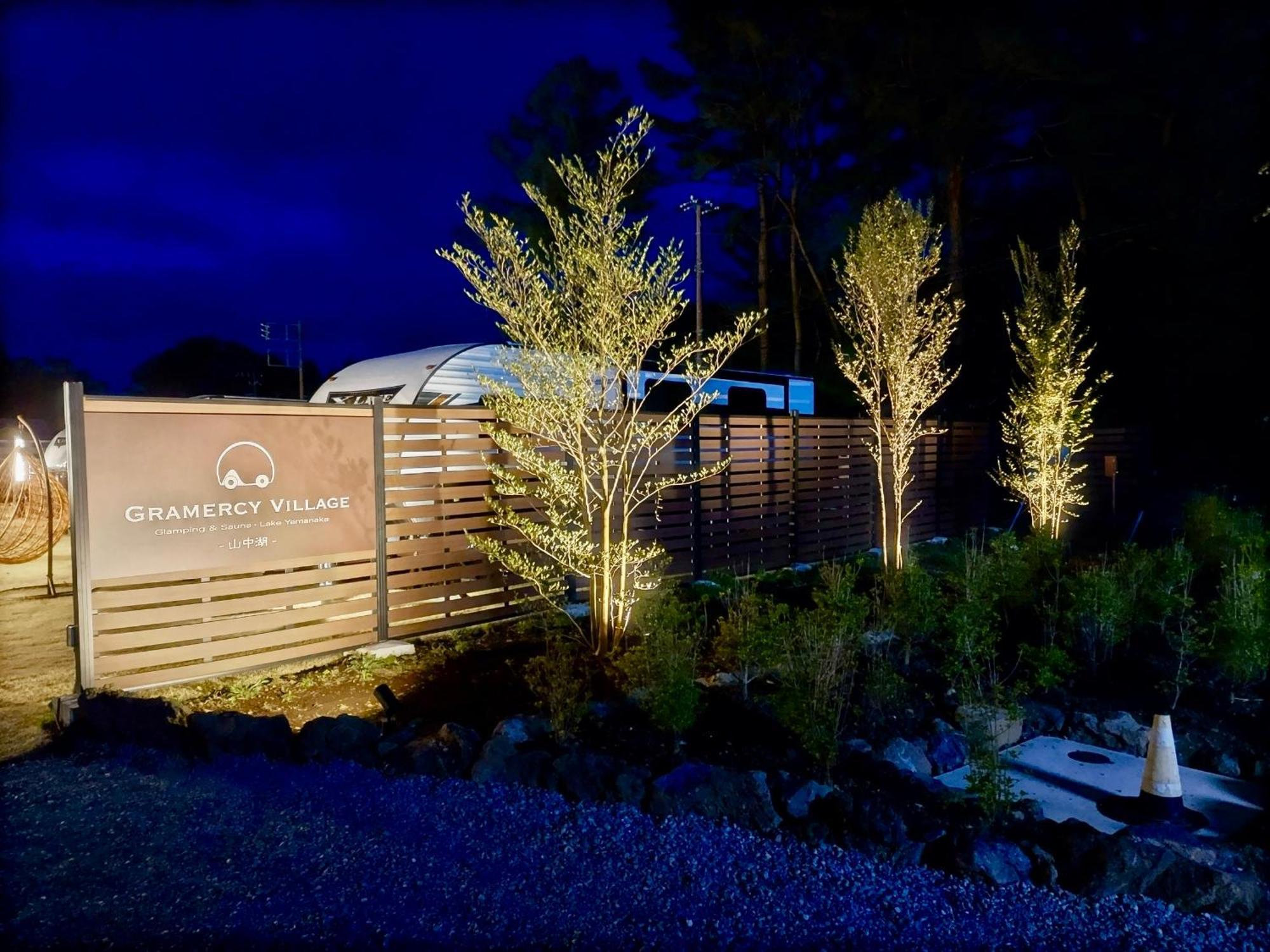 Gramercy Village 山中湖 Glamping &Sauna Yamanakako Dış mekan fotoğraf